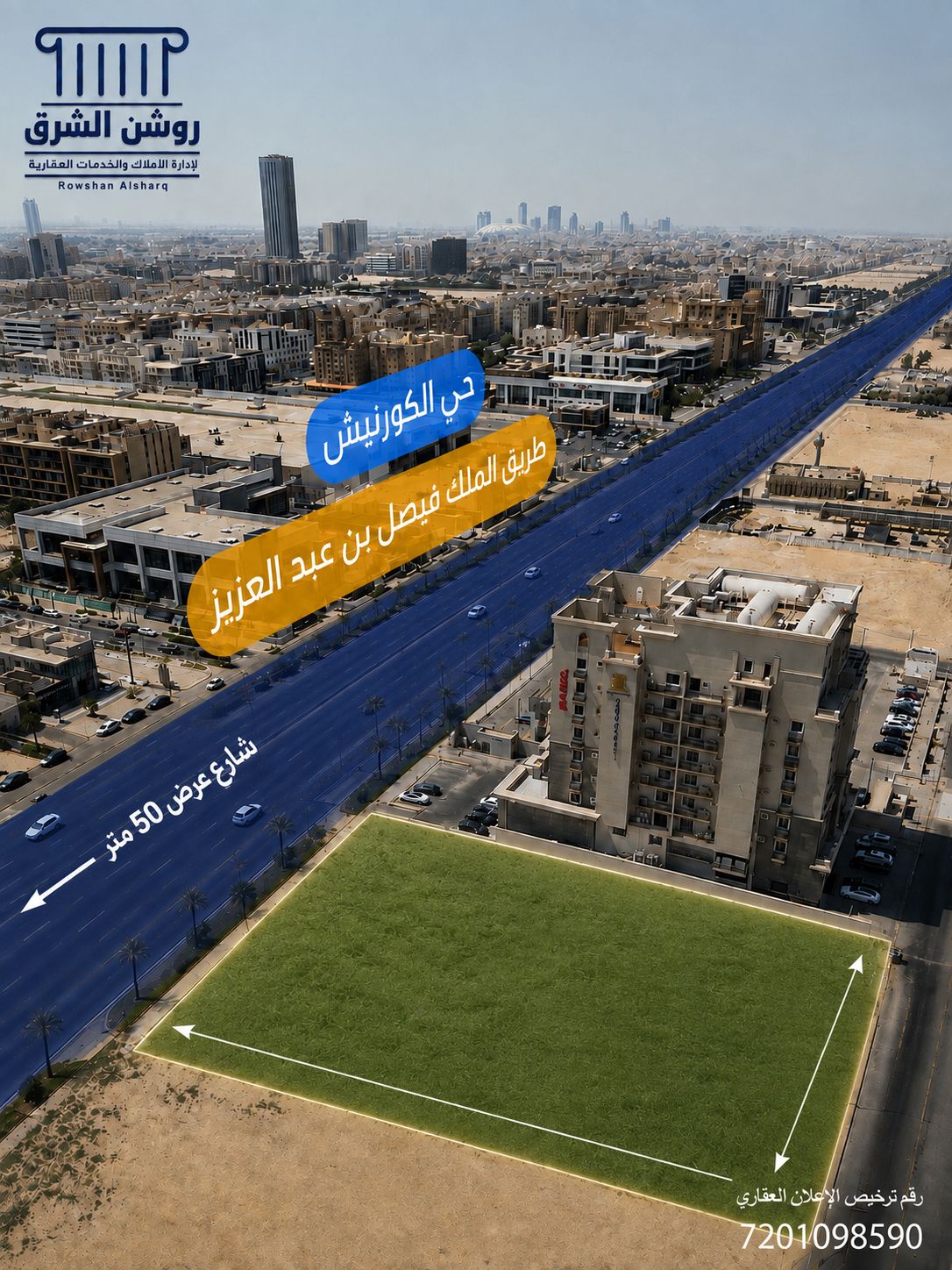 المنطقة الشرقية مدينة الخبر حى الكورنيش شارع الملك فيصل ابن عبدالعزيز الفرعي رقم المبنى 7171
