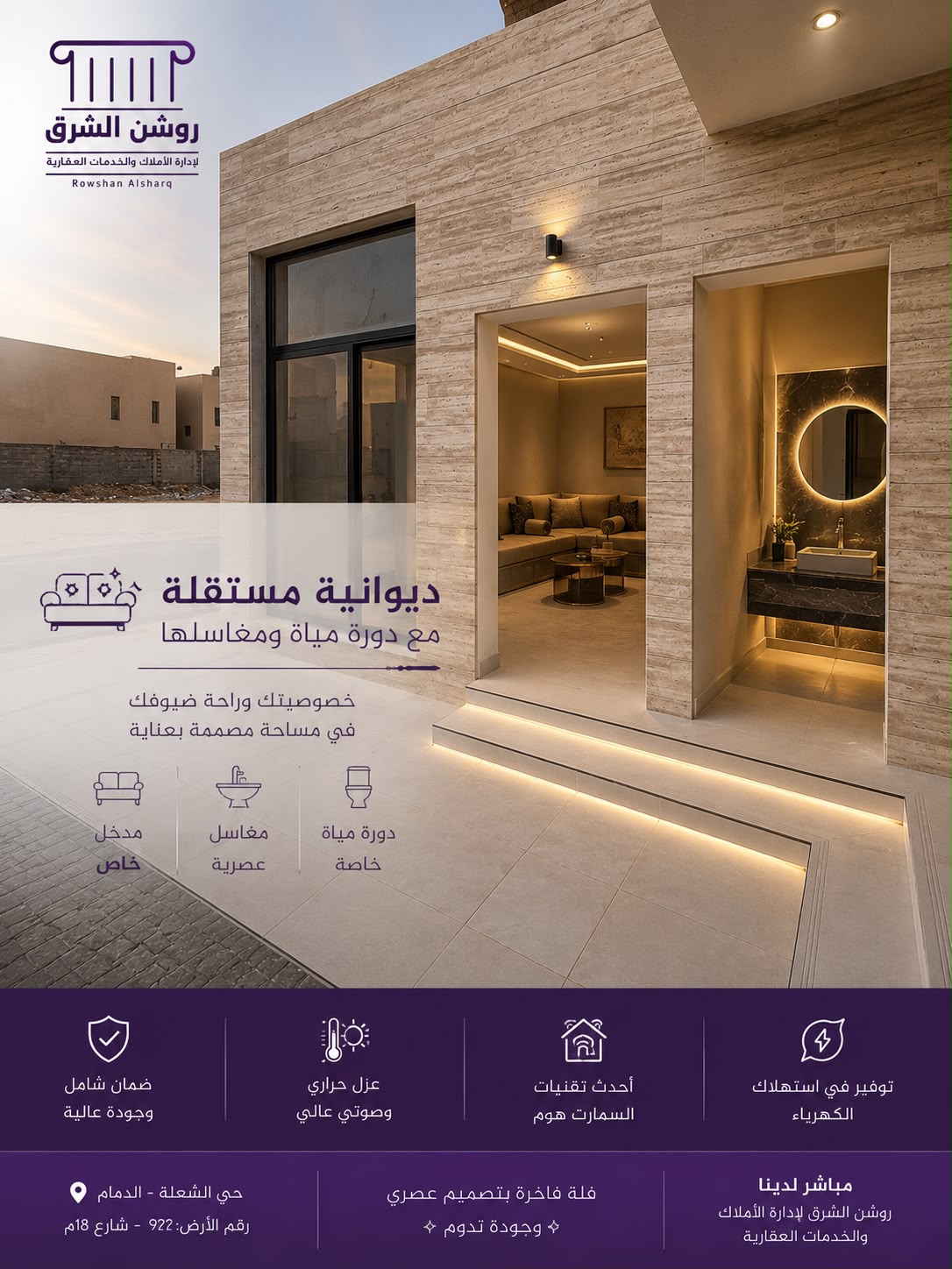 المنطقة الشرقية مدينة الدمام حى الشعلة
