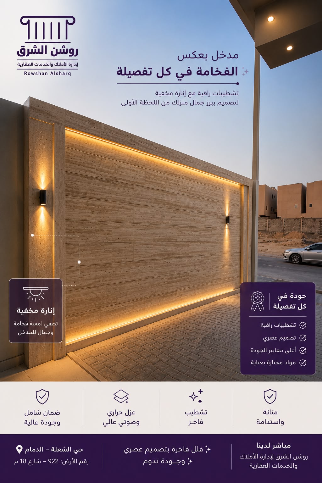 المنطقة الشرقية مدينة الدمام حى الشعلة