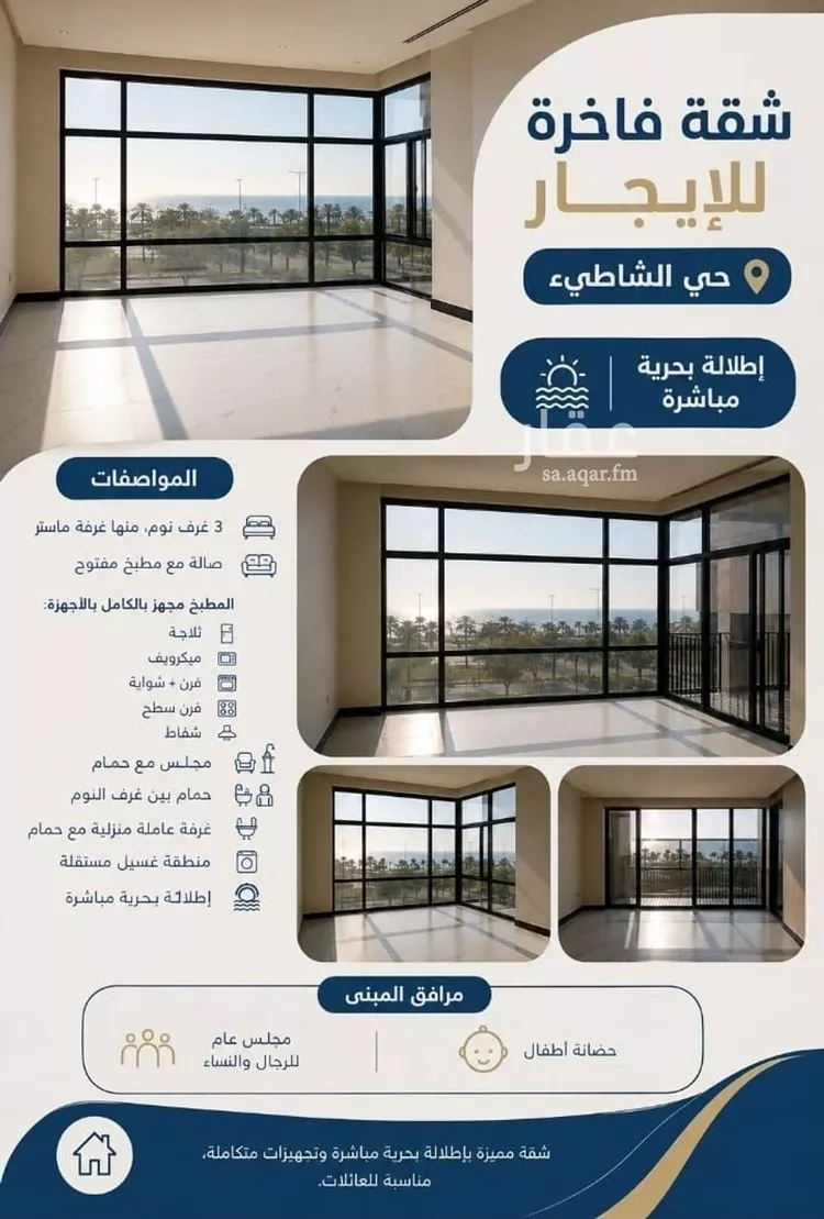 المنطقة الشرقية مدينة الدمام حى الشاطئ الغربى شارع الملك عبد الله بن عبدالعزيز رقم المبنى 8285