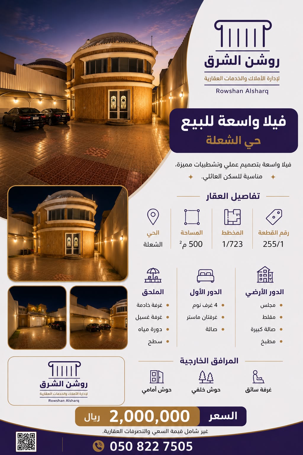 المنطقة الشرقية مدينة الدمام حى الشعلة