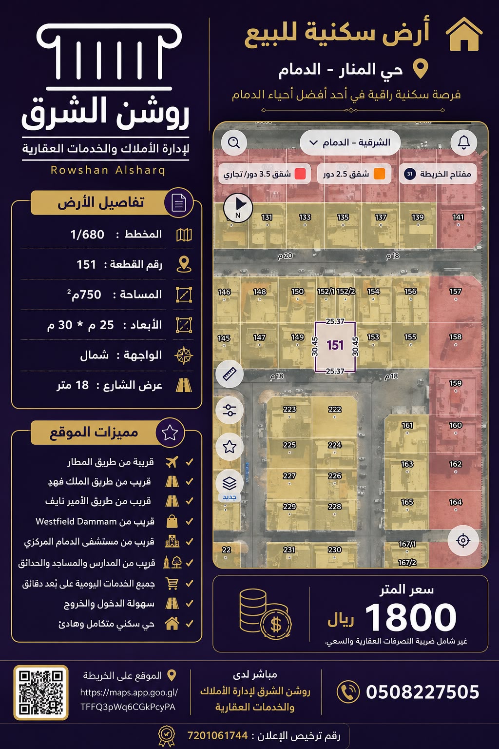 المنطقة الشرقية مدينة الدمام حى المنار