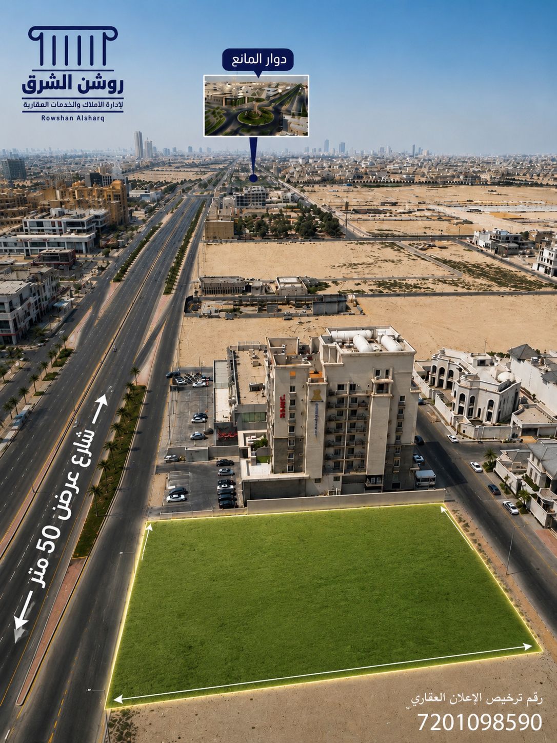 المنطقة الشرقية مدينة الخبر حى الكورنيش شارع الملك فيصل ابن عبدالعزيز الفرعي رقم المبنى 7171